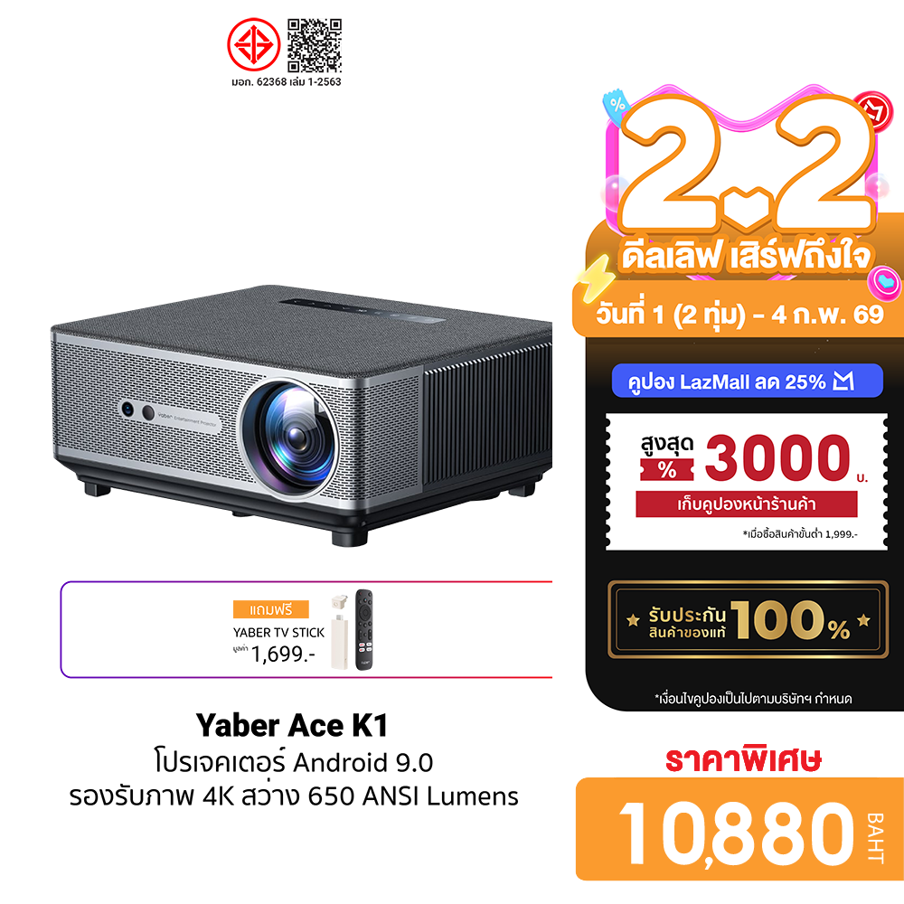 [Use Coupon, Reduced to 10,880 Baht.] Yaber Ace K1 Projector with Google Tv11, 15W Speakers, Sharp 1080P Fhd, Supports 4K, Bright 650 Ansi Lumens - 1Y ราคา 13,880 บาท*ส่งฟรี