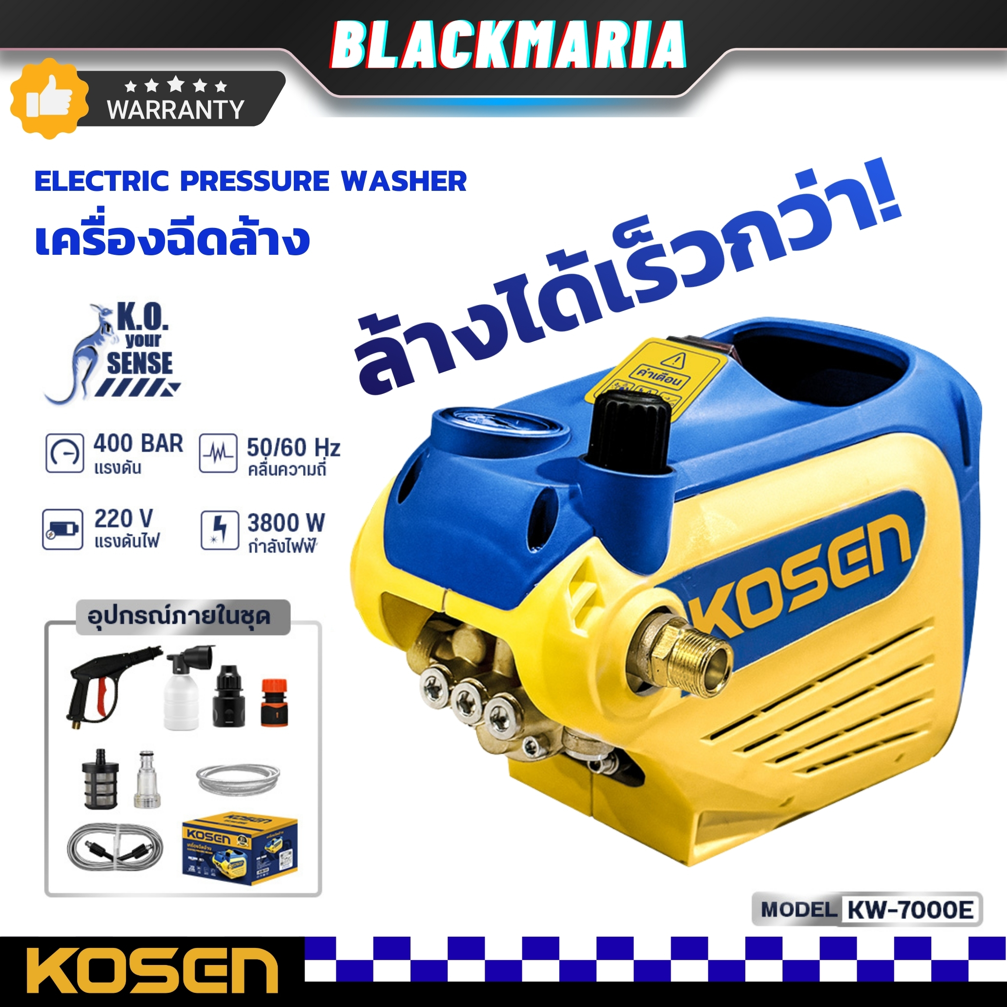 New Model 2026 💦 Kosen Kw-7000 High Pressure Water Sprayer, 400 Bar, 3800Watt, Water Rate 620 Liters/Hour, Quiet, Genuine, 1 Year Warranty from the Center. ราคา 1,808 บาท*ส่งฟรี