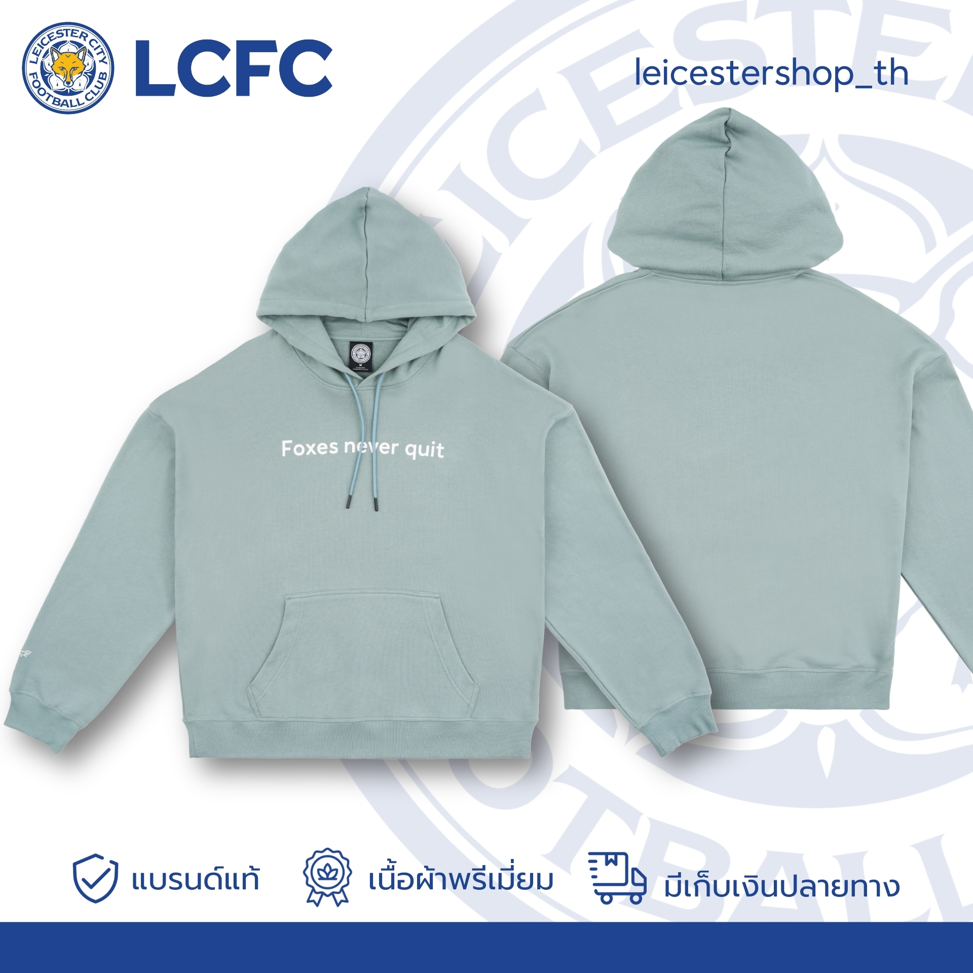 Lcfc Long Sleeve Hoodie, Simple Sweat Hoodie Gr Model, Green. ราคา 1,990 บาท*ส่งฟรี