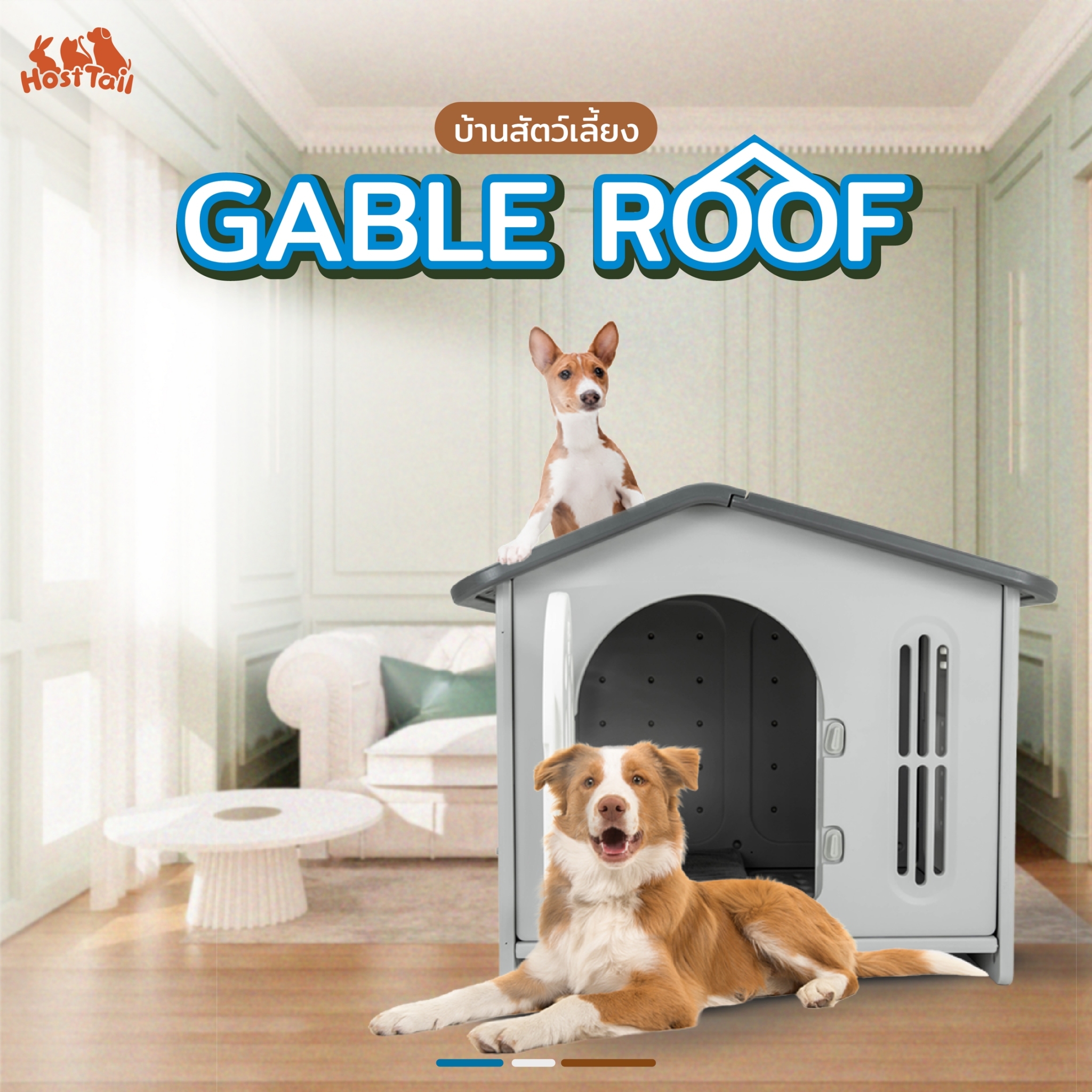 HostTail บ้านสัตว์เลี้ยง รุ่น Gable Roof ราคา 6,165 บาท*ส่งฟรี