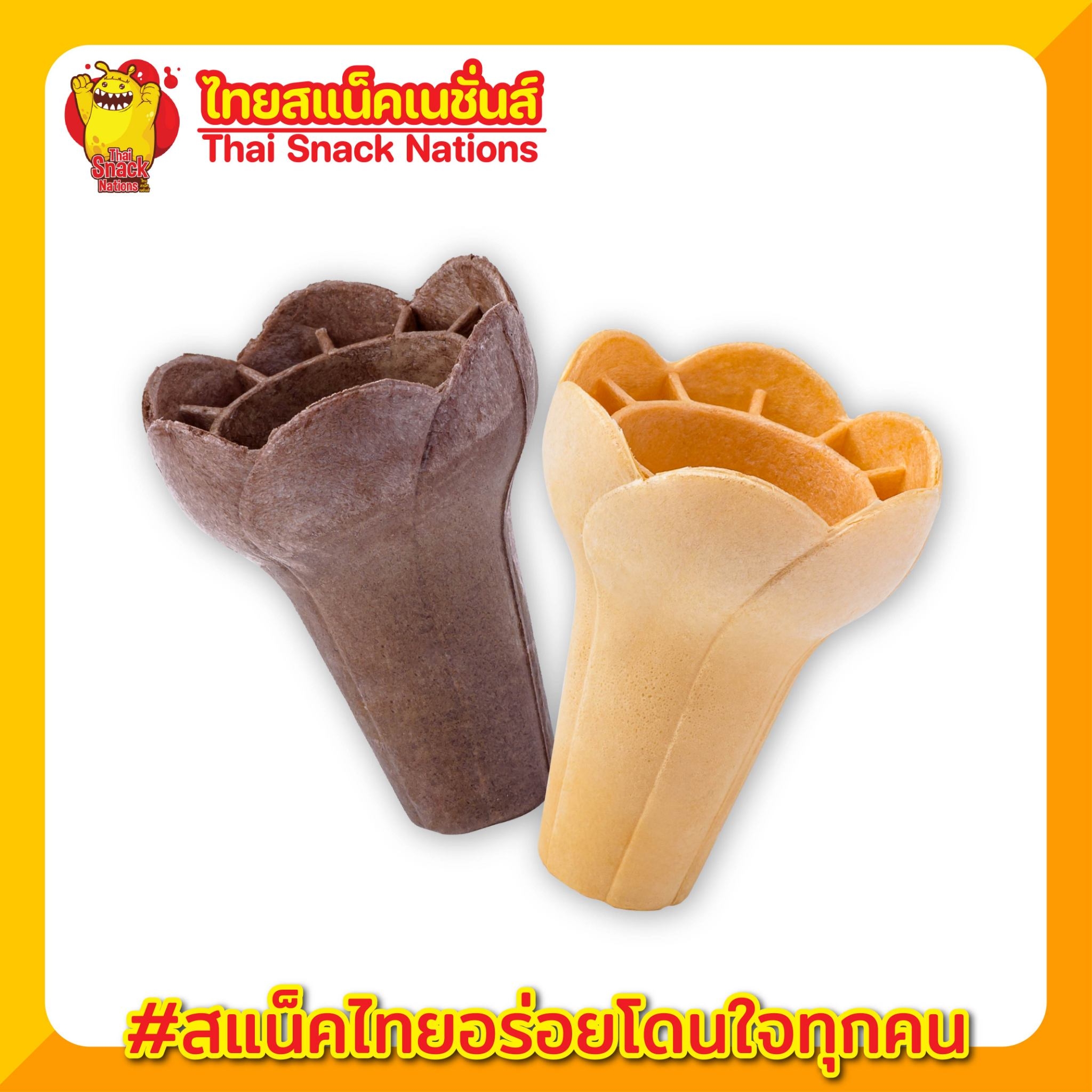 โคนลิลลี่ โคนไอศครีม 1 แถว มี 5 ชิ้น ราคา 15 บาท โคนไอติม โคนรูปดอกไม้ ไอศครีม เบเกอรี่ ตกแต่งขนมหวาน 😍 ราคา 18 บาท*ส่งฟรี