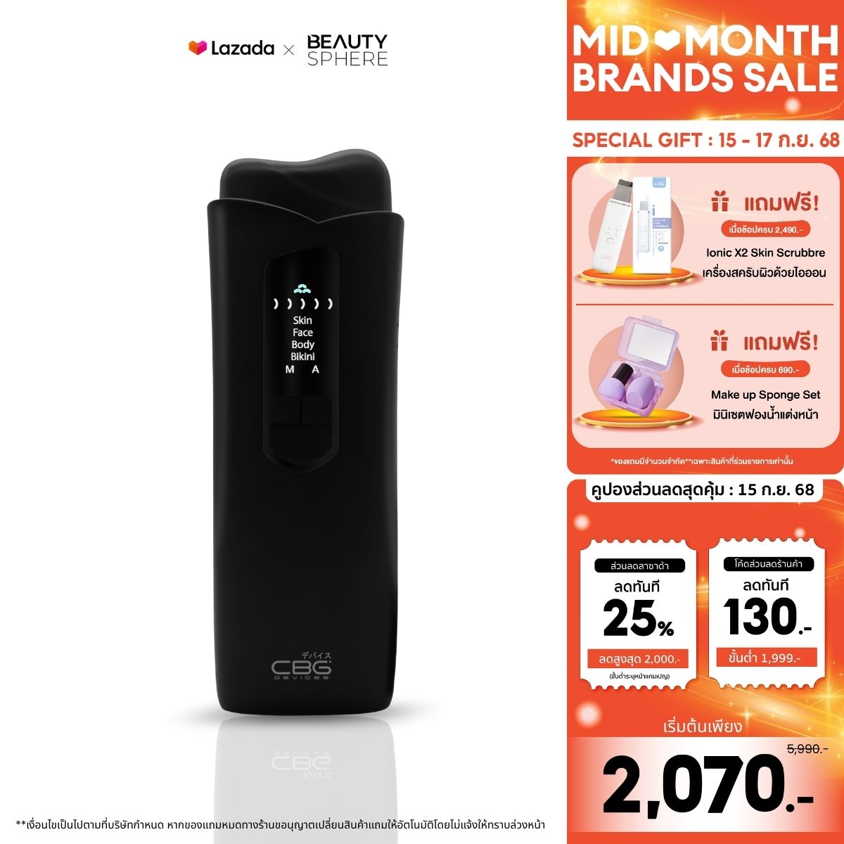 แบรนด์แท้✅ CBG Devices® | IPL เครื่องเลเซอร์กำจัดขนถาวร 3 รุ่นพรีเมี่ยม NAKED / CLOUD / Sona II ดูแล ฟื้นฟูผิว หน้าใสครบวงจร ใช้ได้ทั่วร่างกาย[IPN-IPC-NIP2] ราคา 1,630 บาท*ส่งฟรี