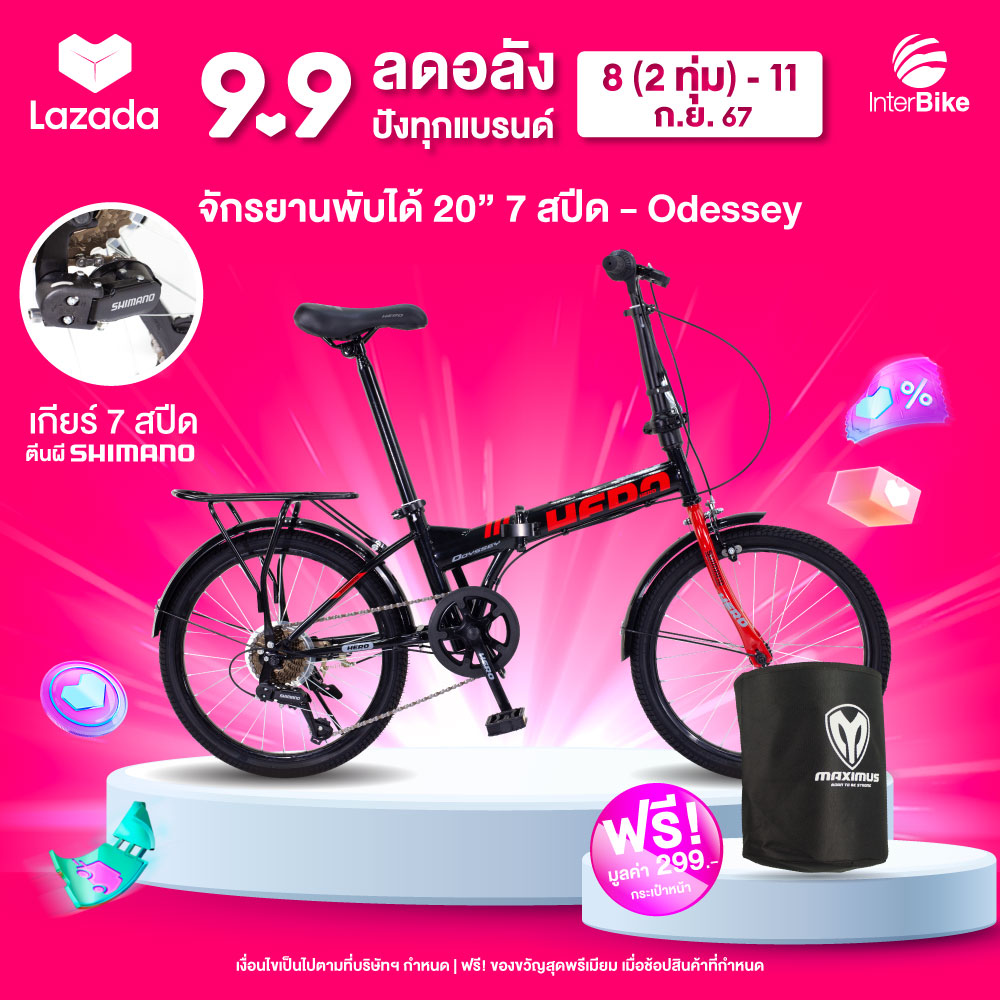 [มีประกัน] จักรยานพับ Hero ล้อ20 นิ้ว เกียร์ Shimano 7สปีด รุ่น ODESSY จักรยานพับ Folding Bike ราคา 2,489 บาท*ส่งฟรี