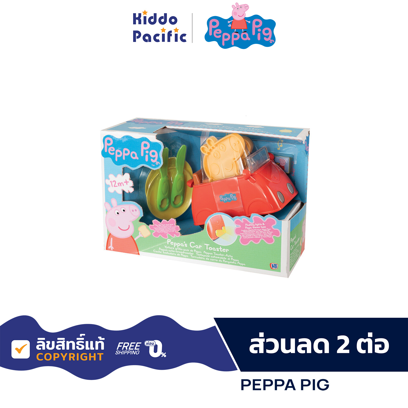 Peppa Pig Car Toaster ของเล่นเด็ก ของเล่นเป๊ปป้าพิก ชุดของเล่นเครื่องปิ้งขนมปัง พร้อมอุปกรณ์การเนที่สมจริง ราคา 796 บาท*ส่งฟรี