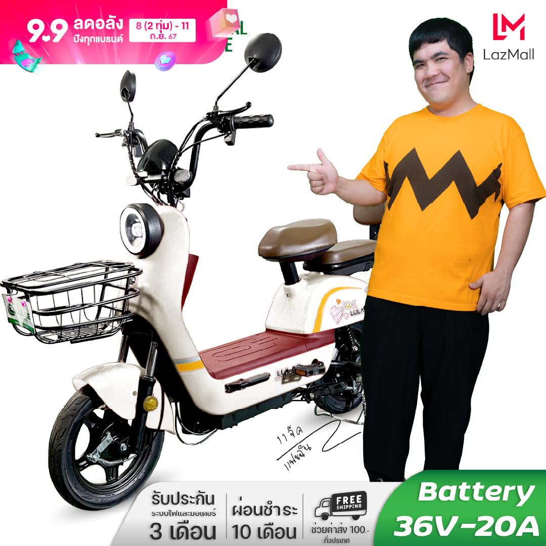 LULAE V23s จักรยานไฟฟ้า electric bike จักรยาน สกูตเตอร์ไฟฟ้า มีกระจกมองหลัง ไฟหน้า ไฟเลี้ยว 350W แบตเตอรี่ 36V-20A ราคา 9,989 บาท*ส่งฟรี