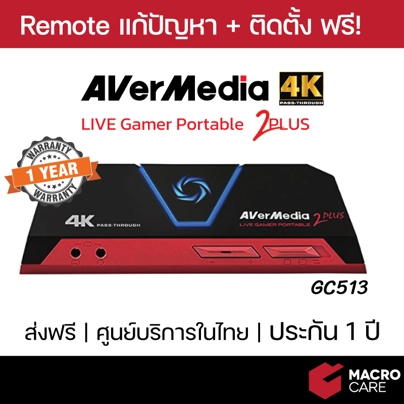 Live Gamer Portable 2 - GC510