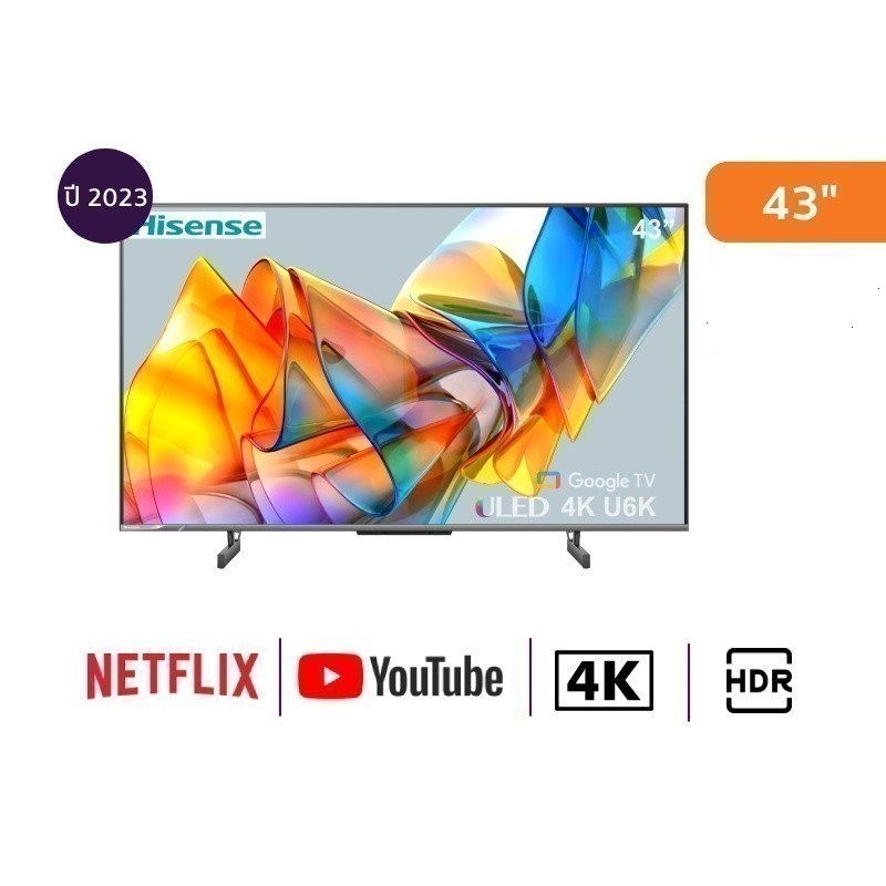HISENSE ทีวี U6K ULED (43", 4K, Google TV, ปี 2023) รุ่น 43U6K ราคา 7,990 บาท*ส่งฟรี