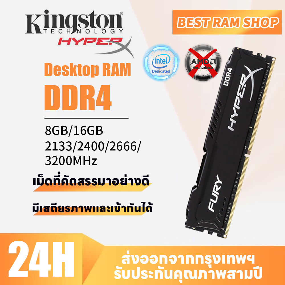 Ram Ddr4 Kingston Hyper Fury 16Gb 2400Mhz สำหรับเดสก์ท็อป | Lazada