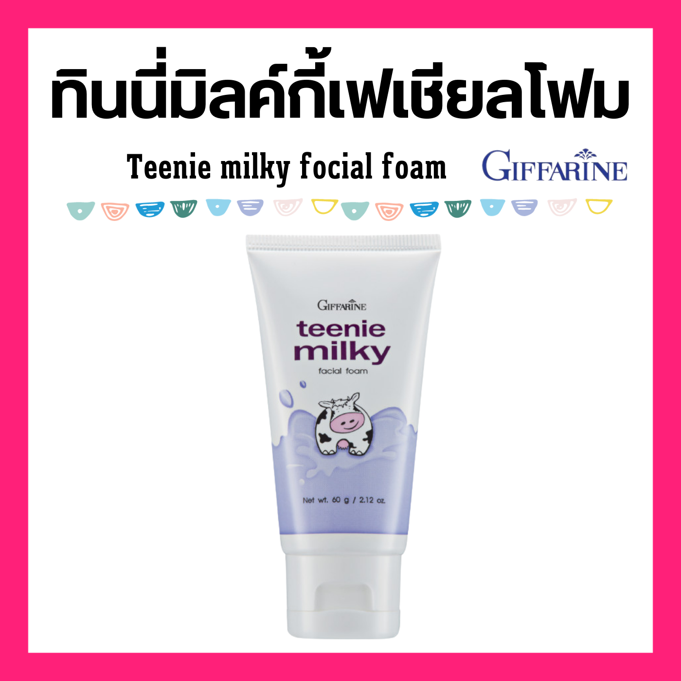 Gentle Cleansing Foam with Ph-balance zinc PCA helps reduce excess oil Teenie Milky facial foam giffarine ราคา 96 บาท*ส่งฟรี