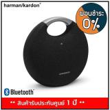 ยี่ห้อนี้ดีไหม  ปราจีนบุรี Harman Kardon Onyx Studio 5 Bluetooth Wireless Speaker (Onyx5) - Black **ผ่อนชำระ 0% **