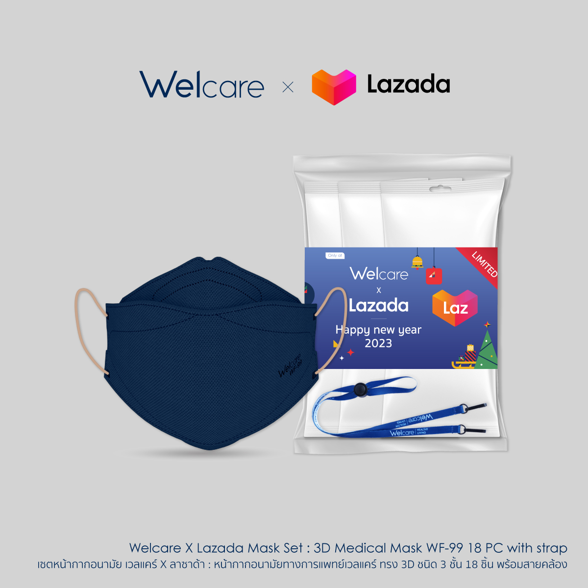 [Pre-Order] Welcare 3D Medical Mask WF-99 (Navy - Beige) 18 PC/PACK with strap for Lazada