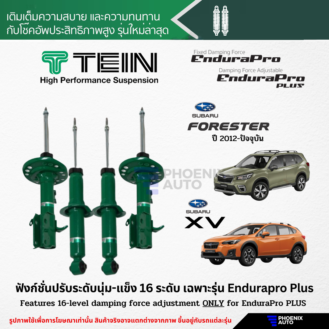 TEIN Endurapro/ Endurapro Plus Shock Absorber for Subaru XV/ Forester Year 2012-Current (16-level damping force adjustment) ราคา 24,000 บาท*ส่งฟรี