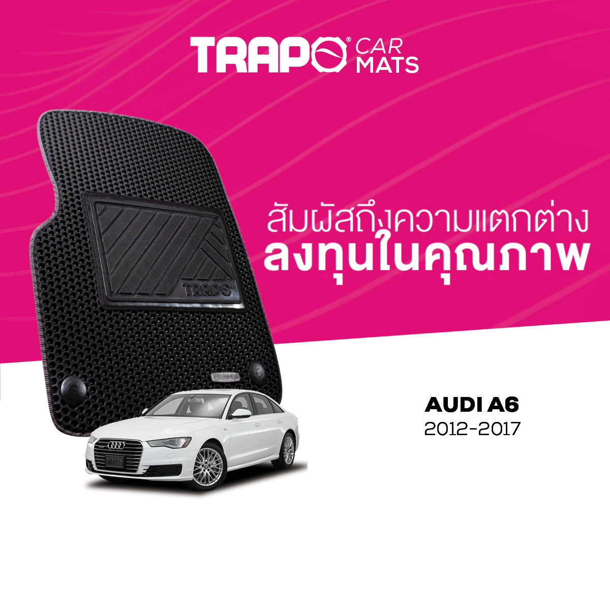พรมปูพื้นรถยนต์ Trapo Audi A6 (2012-2017) ราคา 4,490 บาท*ส่งฟรี