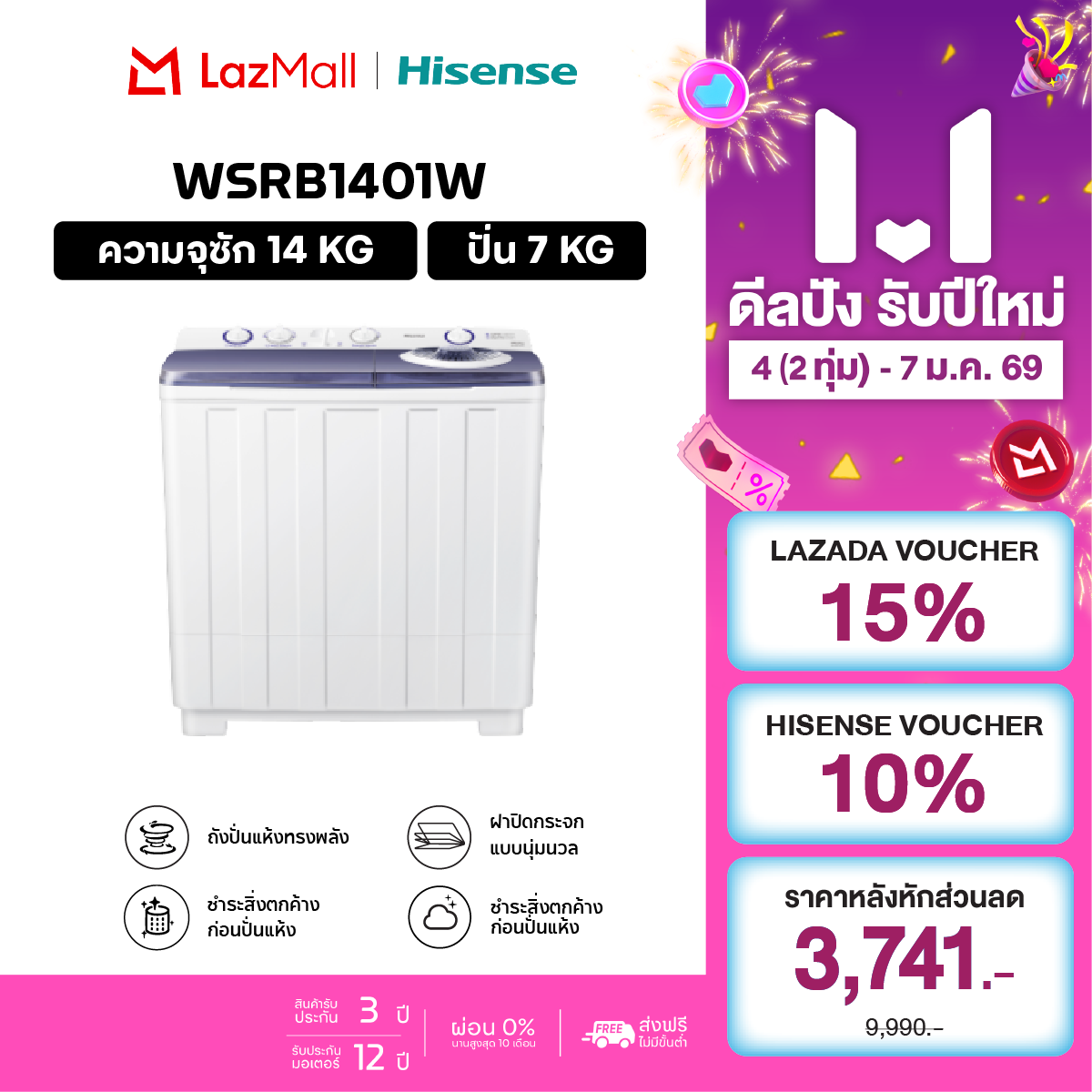 Hisense Washing Machine, 2 Tubs, Top Loading, White, Model Wsrb1401W, Capacity 14 Kg. New 2022 No Installation Service Available. ราคา 6,090 บาท*ส่งฟรี