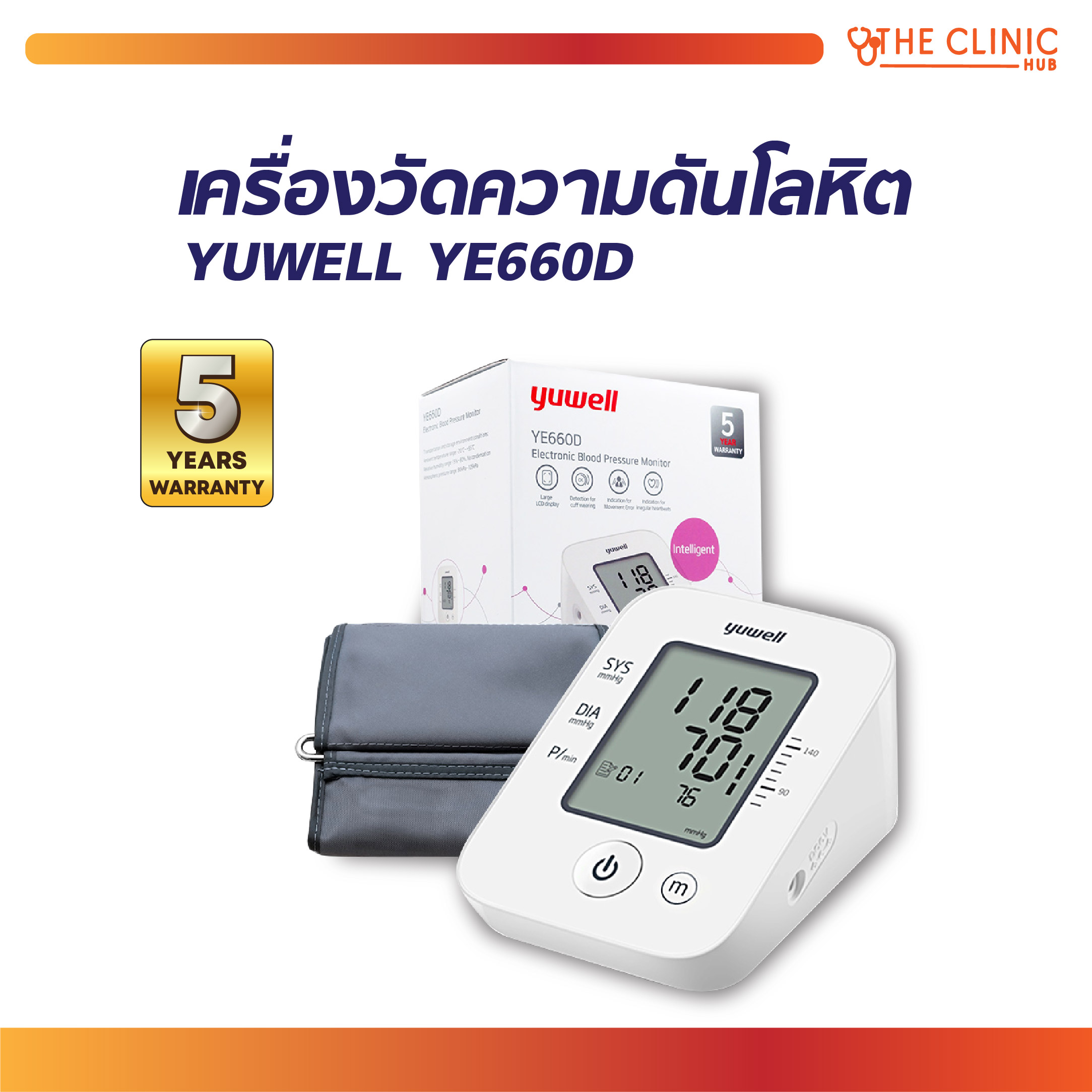 YUWELL [ รับประกัน 5 ปี ] เครื่องวัดความดันโลหิตอิเล็กทรอนิกส์ YE660D ราคา 1,024 บาท*ส่งฟรี