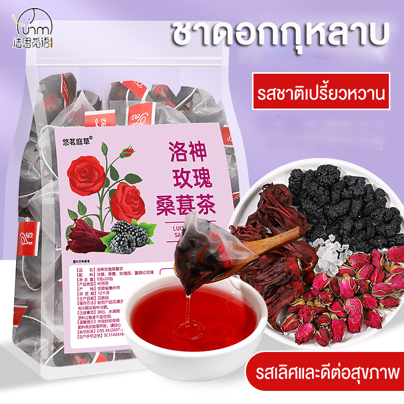 Fasimiyu Rose Tea ชาจีนบำรุงผิว ชากุหลาบ ชากุหลาบแท้ 50 ซอง ชาจีน ผลหม่อน + ดอกกุหลาบ + ดอกลั่วเสิน + น้ำตาลกรวด ราคา 39 บาท*ส่งฟรี