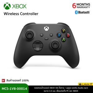 ภาพหน้าปกสินค้าMicrosoft Xbox Series + Type-C MCS-1V8-00014 Wireless Controller จอยคอนโทรเลอร์ไร้สาย / บูลทูธ รองรับ Audio jack ขนาด 3.5มม. แบตเตอรี่ 40 ชม. (ประกันสินค้า 6 เดือน) By Lava IT ซึ่งคุณอาจชอบสินค้านี้