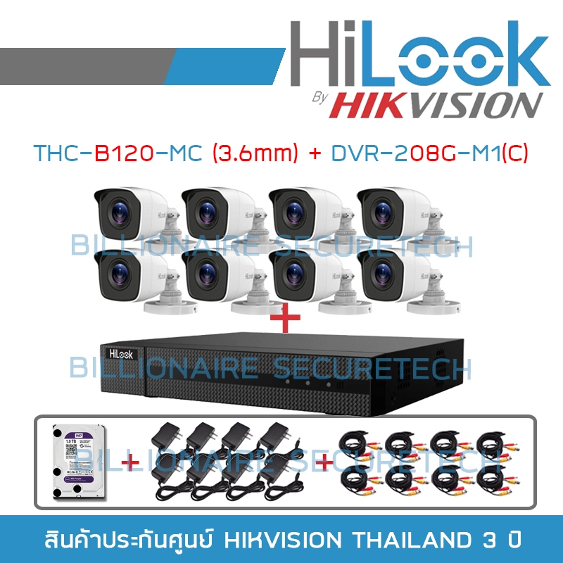 ภาพหน้าปกสินค้าSET HILOOK 8 CH FULL SET : THC-B120-MC (3.6 mm) X 8 + DVR-208G-M1(C) + HDD 1 TB + ADAPTOR x 8 + CABLE x 8 BY BILLIONAIRE SECURETECH