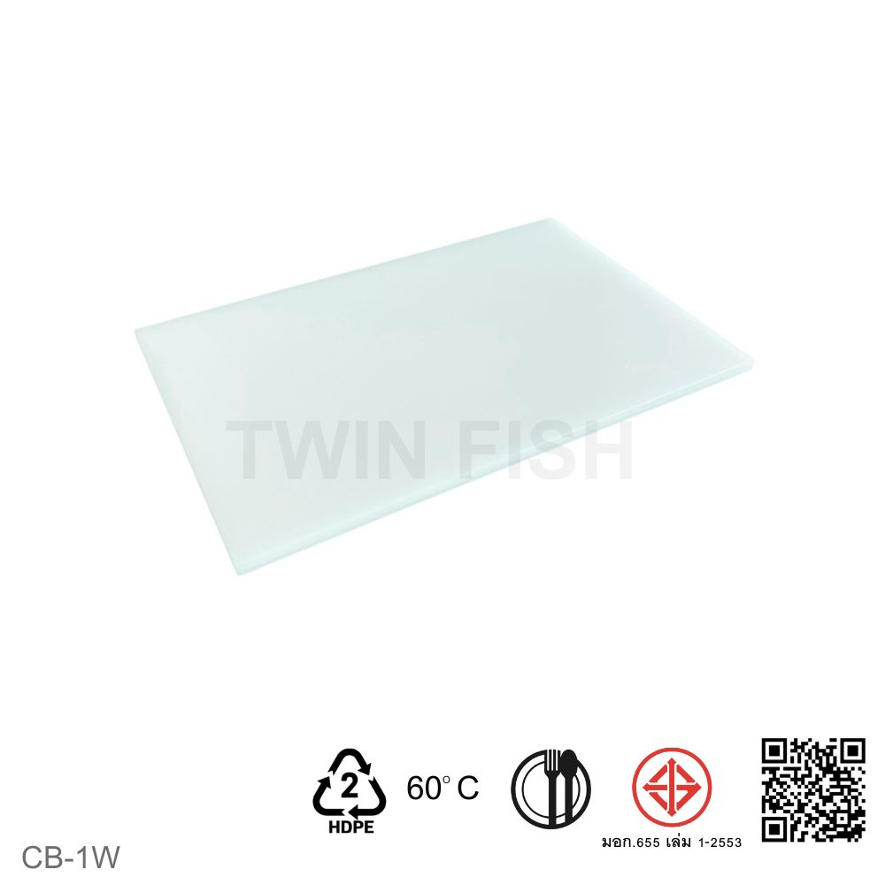 CB-1W WHITE PLASTIC CHOPPING BOARD ราคา 748 บาท*ส่งฟรี