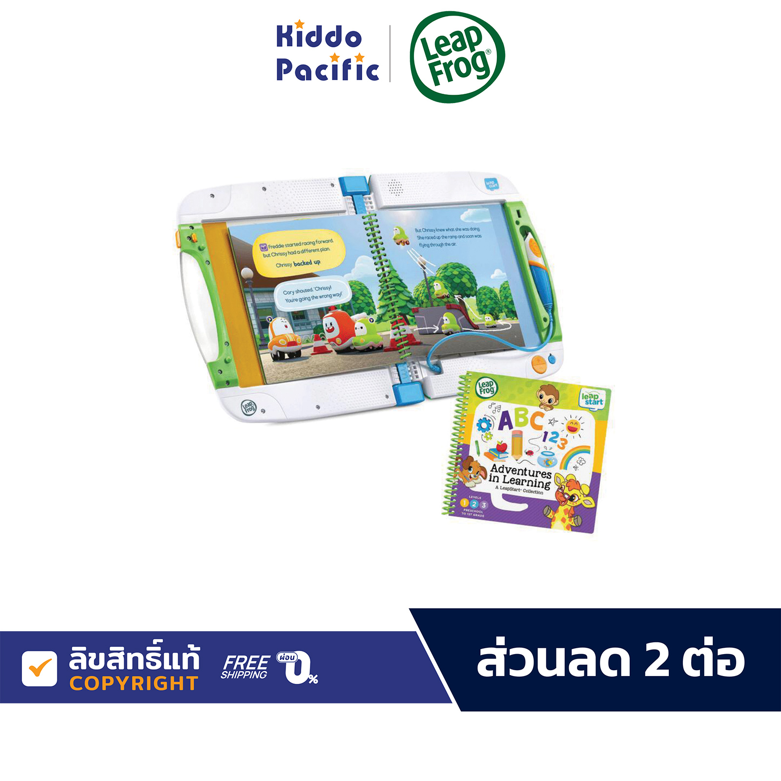Leap Frog Leapstart เกมสำหรับการศึกษา ราคา 3,196 บาท*ส่งฟรี