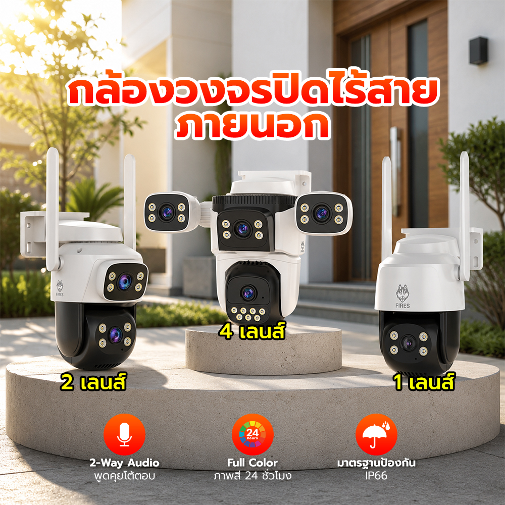 Fires External Wifi Wireless Cctv Camera 2Mp/3Mp Ai Detects People, View Via Mobile Phone, Waterproof Ip66, with Siren Sound. ราคา 649 บาท*ส่งฟรี