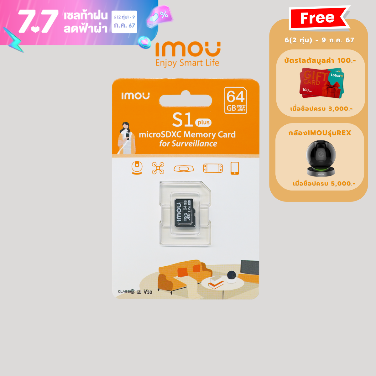 imou เมมโมรี่การ์ด ขนาดความจุ 64GB รุ่น S1 Micro SDHC Card Class10 สำหรับกล้องวงจรปิดโดยเฉพาะ ราคา 179 บาท*ส่งฟรี