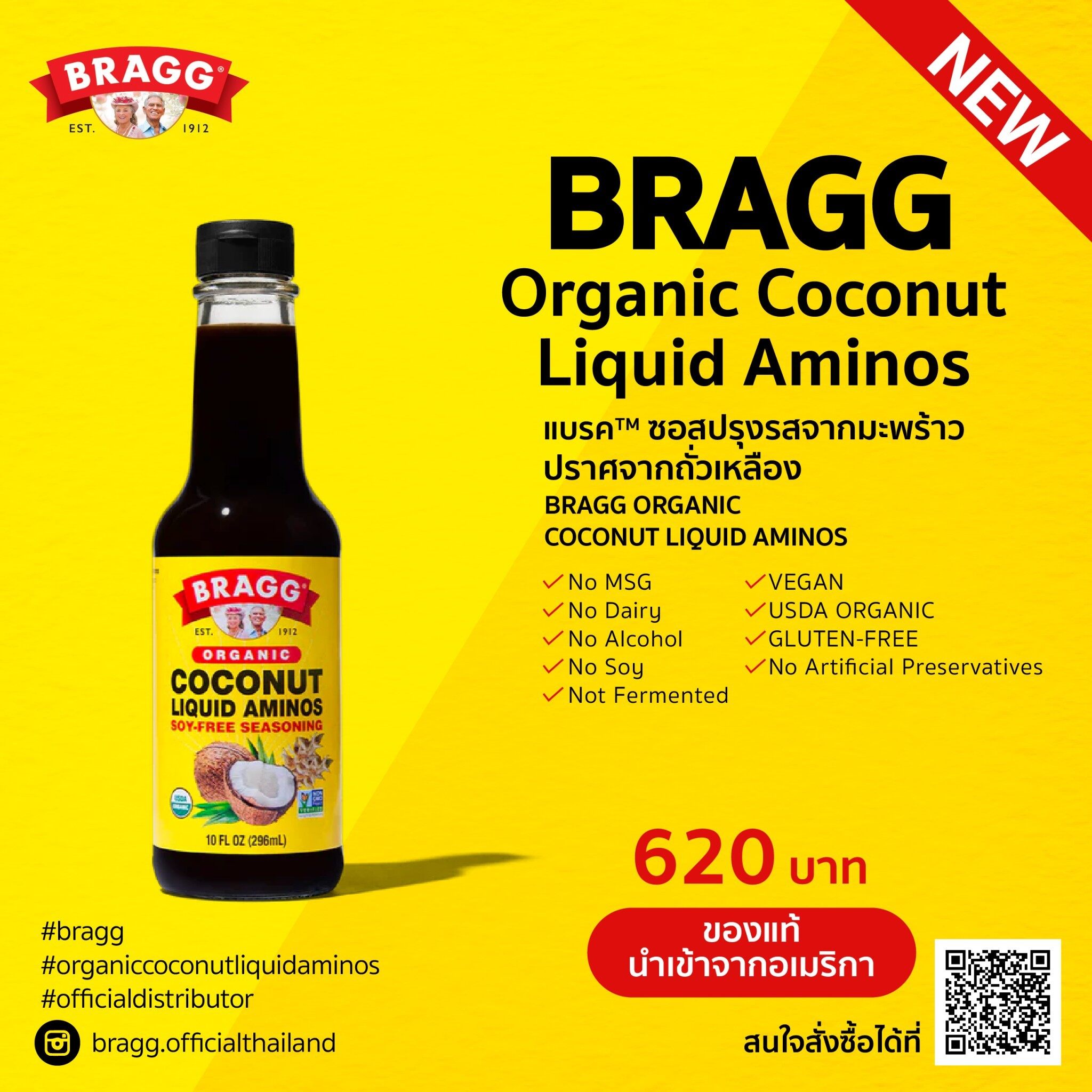 (ล็อท ปี 2025 )Bragg Organic Coconut Liquid Aminos (ซอสปรุงรสจากมะพร้าว) 296 ml ราคา 620 บาท*ส่งฟรี
