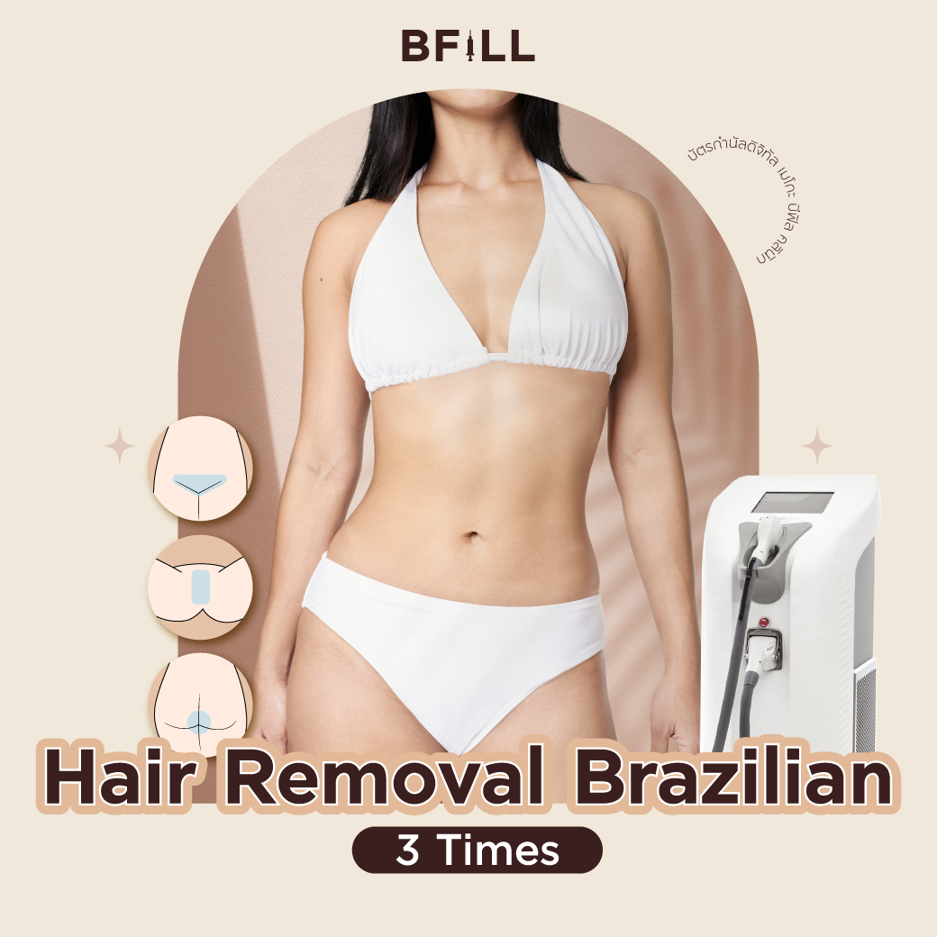 [LazBeauty] Hair Removal Brazilian 3 Times กำจัดขน บลาซิลเลี่ยน 3 ครั้ง [E-voucher] Meko Bfill Clinic ราคา 99,999 บาท*ส่งฟรี