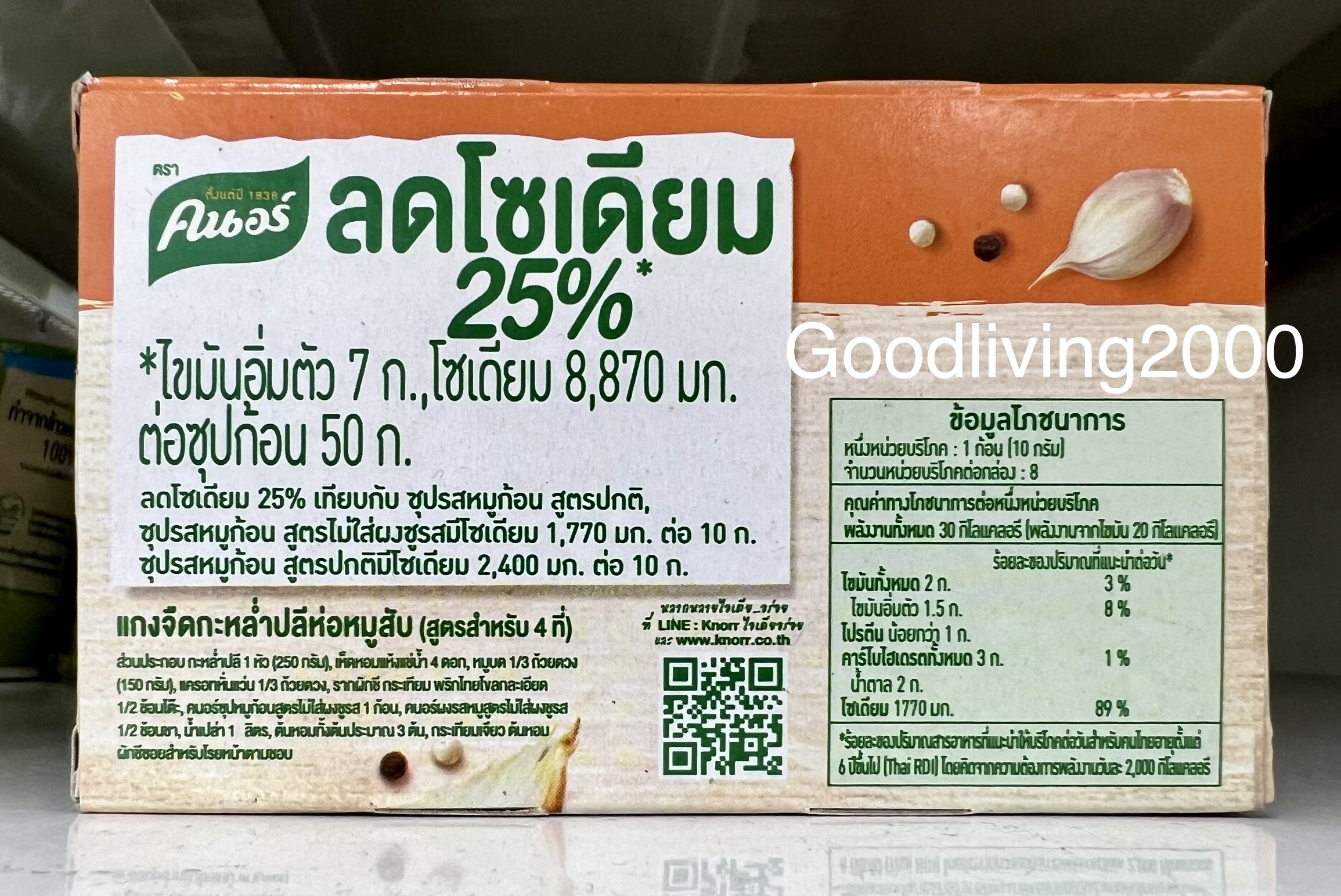 ส่งฟรี) (x3 กล่อง) คนอร์ เนเชอรัล ซุปก้อนรสหมู สูตรไม่ใส่ผงชูรส ลด