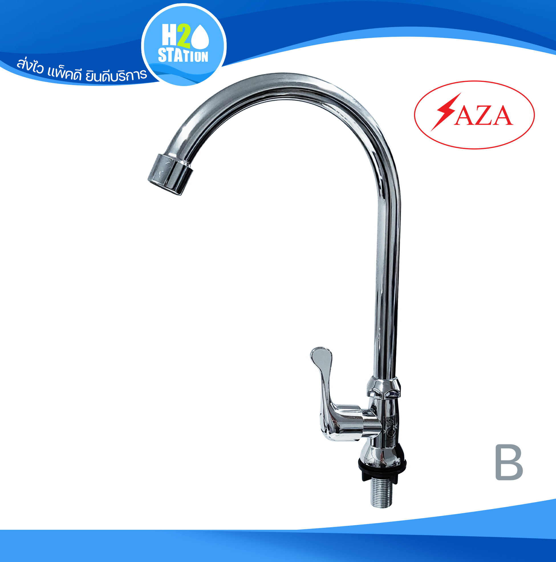 ก๊อกอ่างล้างจาน Bติดแนวตั้ง (SAZA) F1B-Z18