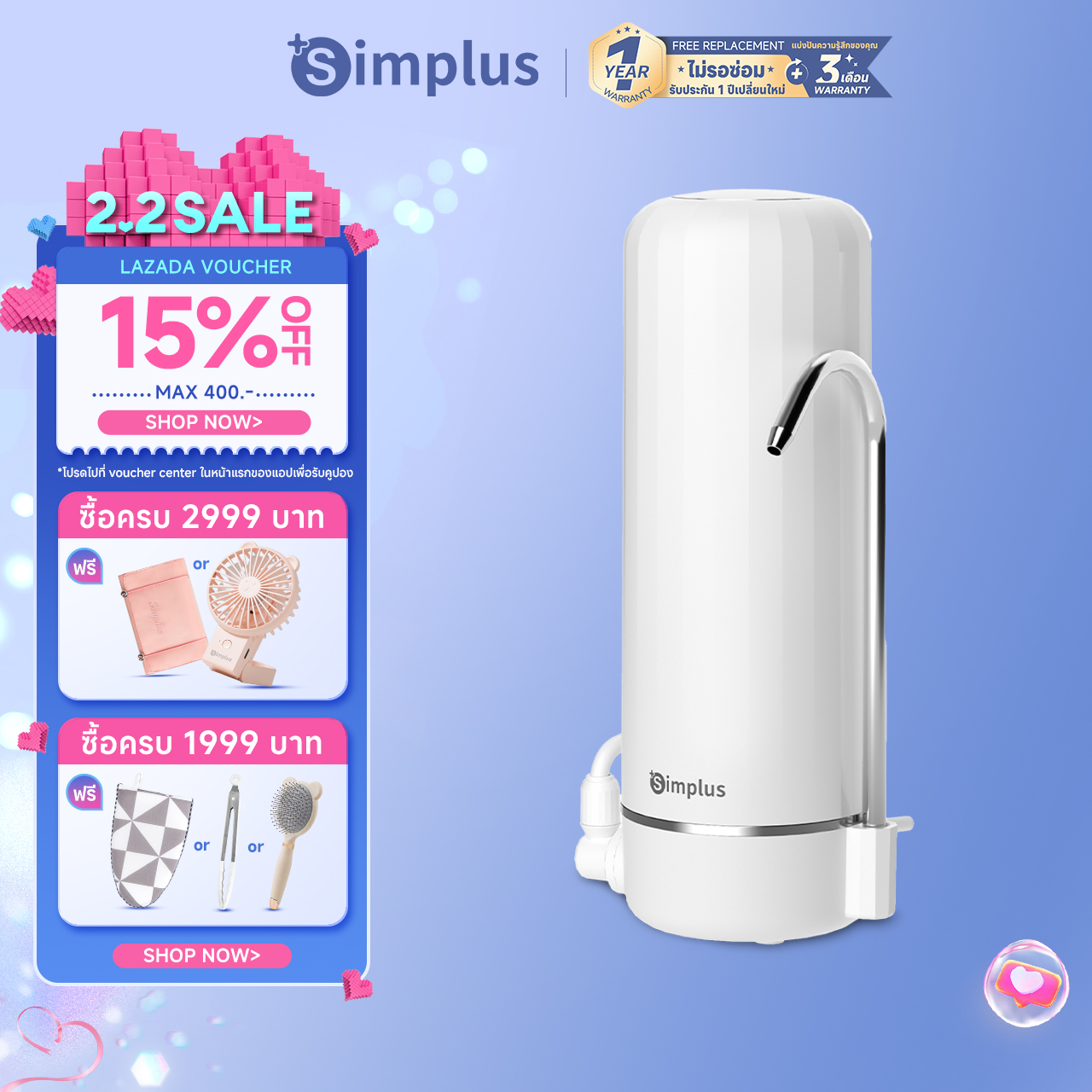 Simplus home water purifier ultra filtration kitchen or bathroom tap water filter two way faucet disinfection and removal chlorine water purifier jsqh006 ราคา 839 บาท*ส่งฟรี