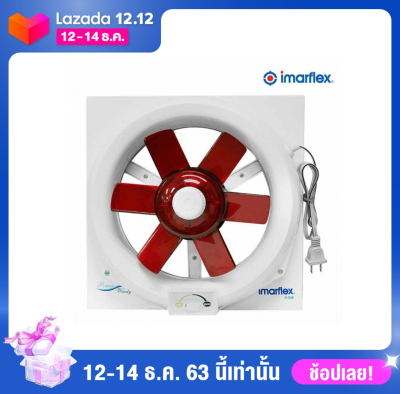 IMARFLEX พัดลมดูดอากาศ เเบบติดกระจก ขนาด รุ่น IF-508 ขนาด 8 นิ้ว อิมาร์เฟล็กซ์