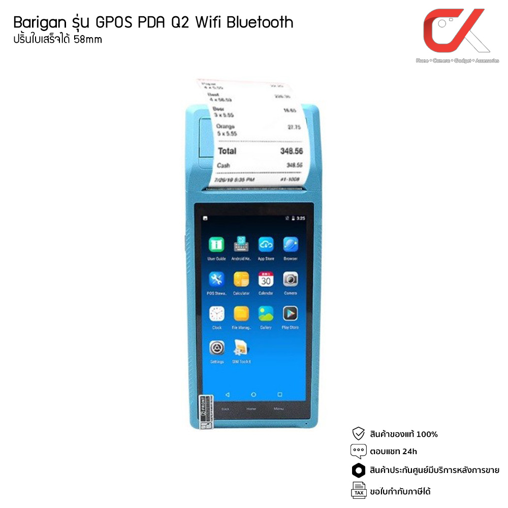 Barigan GPOS PDA Q2 Wifi Bluetooth ปริ้นใบเสร็จได้ 58mm ราคา 4,290 บาท*ส่งฟรี