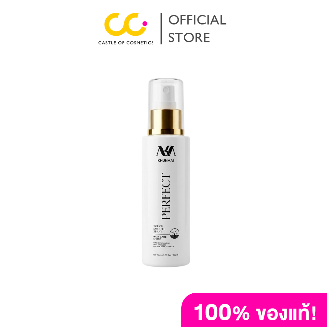 Khunmai Perfect Touch Smooth Spray (100ml) New Product Perfect Touch Smooth Spray ราคา 289 บาท*ส่งฟรี