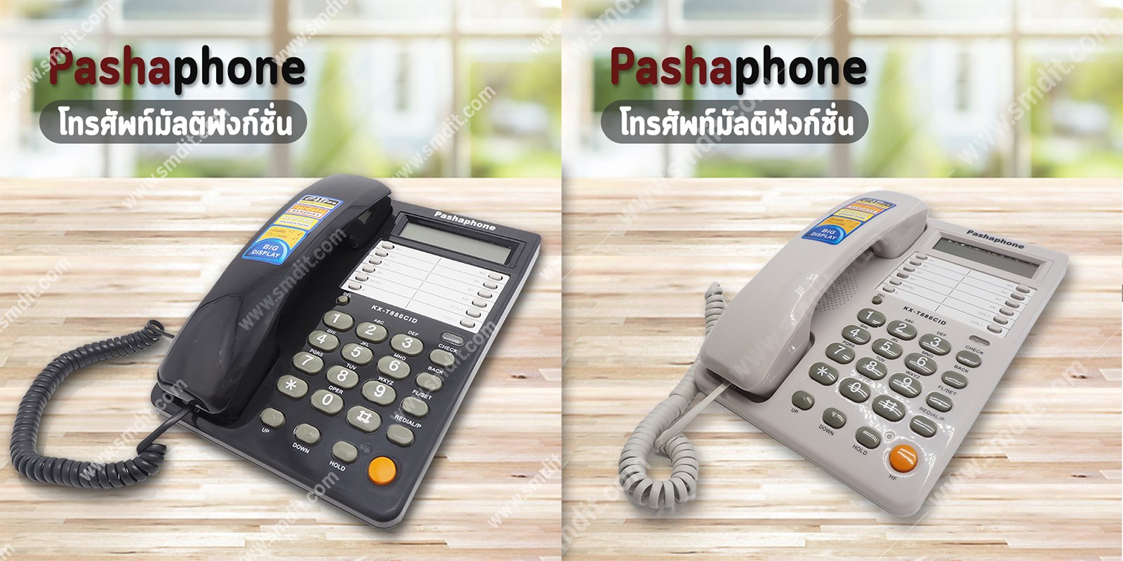 Pashaphone Telephone โทรศัพท์ โทรศัพย์บ้าน โทรศัพท์สำนักงาน โทรศัพท์มัลติฟังก์ชัน โทรศัพย์ โทรศัพท์ตั้งโต๊ะ ราคา 225 บาท*ส่งฟรี