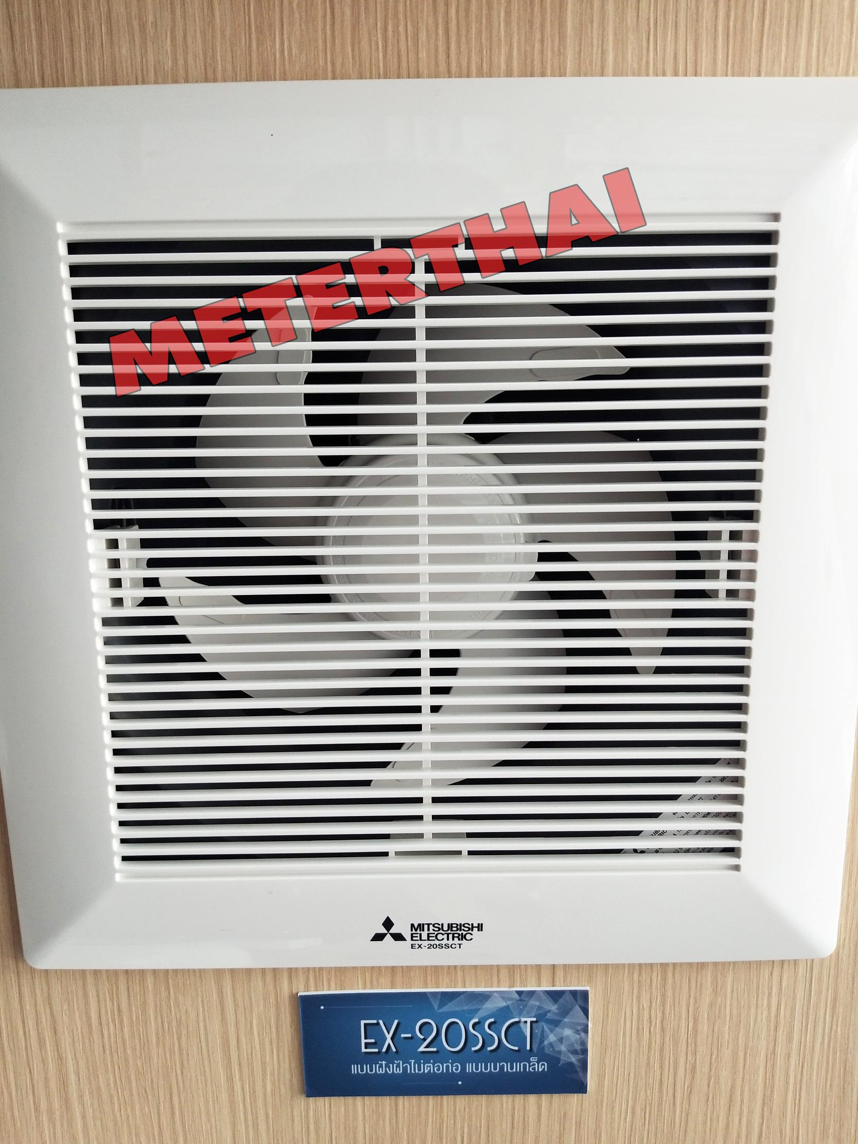 Mitsubishi พัดลมฝังฝ้า EX-20SSCT ใบพัด 8 นิ้ว พัดลมระบายอากาศแบบฝังฝ้าไม่ต่อท่อระบายอากาศ