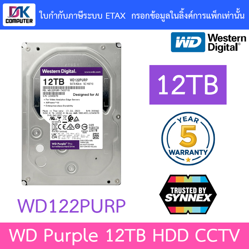 ฮาร์ดดิสก์ HDD WD 12Tb สีม่วง กล้องวงจรปิด รุ่น Wd122Purp by Dkcomputer ราคา 25,900 บาท*ส่งฟรี