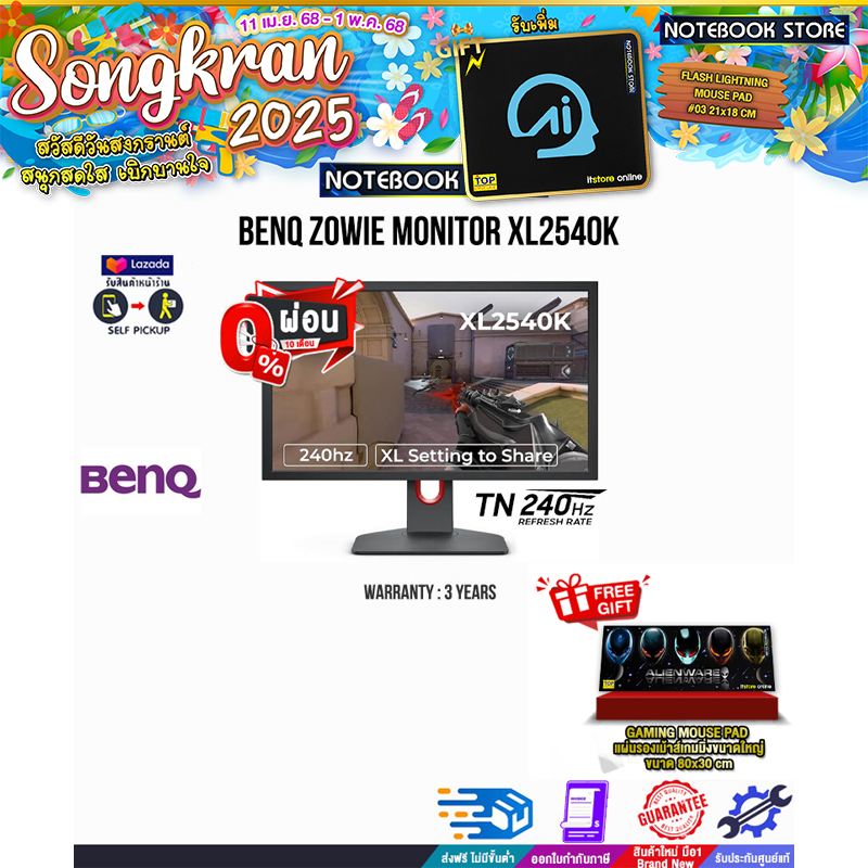 [ผ่อน 0% 10 ด.]BENQ ZOWIE MONITOR XL2540K (TN/240HZ)/ประกัน 3 Years ราคา 11,180 บาท*ส่งฟรี