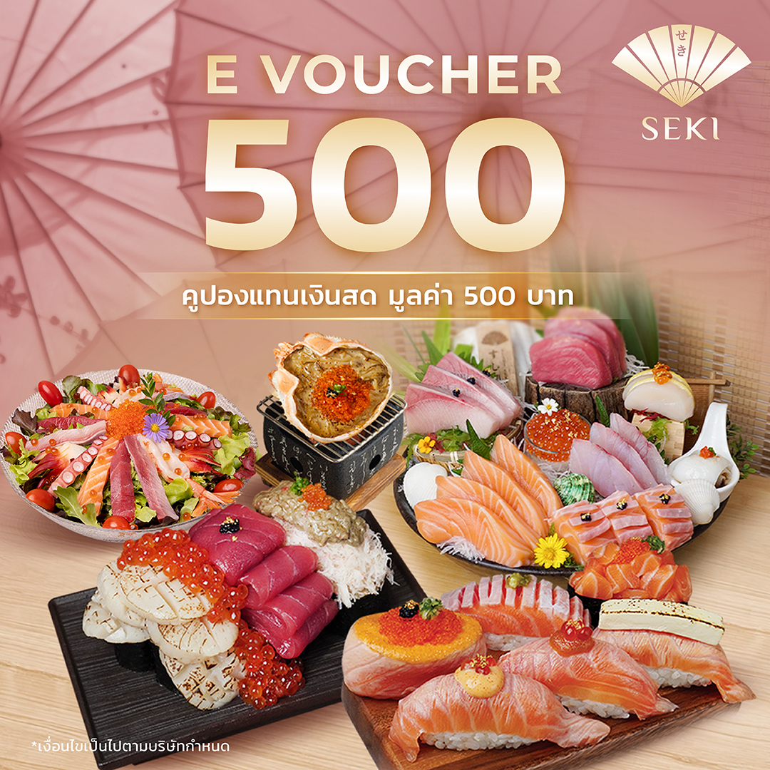[Digital Coupon] Sushi Seki - E Voucher 500 THB ราคา 465 บาท*ส่งฟรี