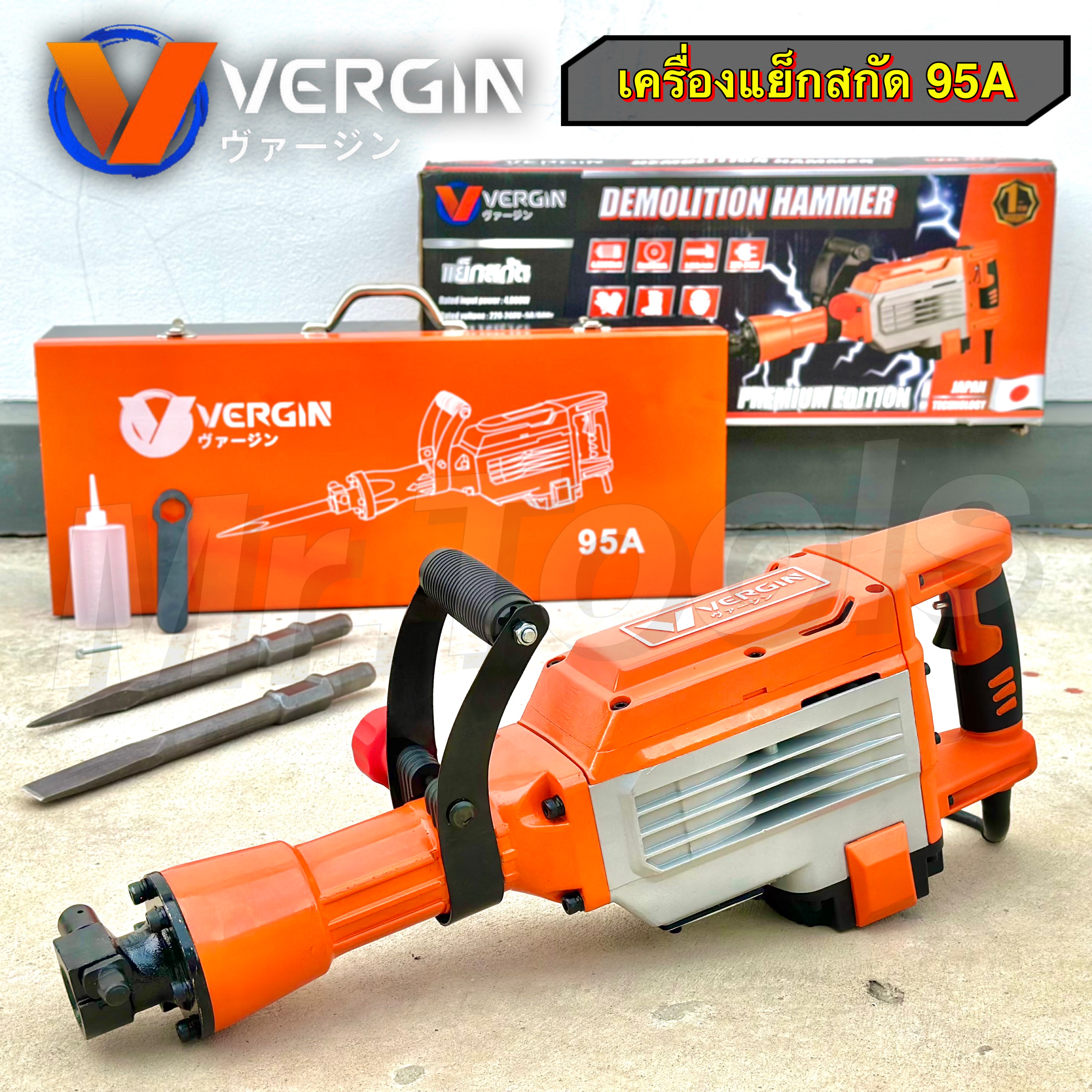 Vergin 95A แย็กสกัดไฟฟ้าพร้อมแบตเตอรี่ สำหรับงานหล่อลามและงานหนัก ราคา 3,490 บาท*ส่งฟรี