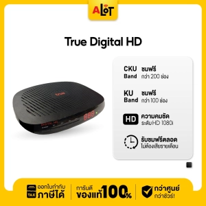 สินค้า กล่อง True Digital tv (ไม่มีการ์ด)  กล่องทีวี ดิจิตอล ทรู ใช้ได้กับจาน Ku Band และ หัวรับสัญญาณ LNB Universal เท่านั้น # A Lot Tech
