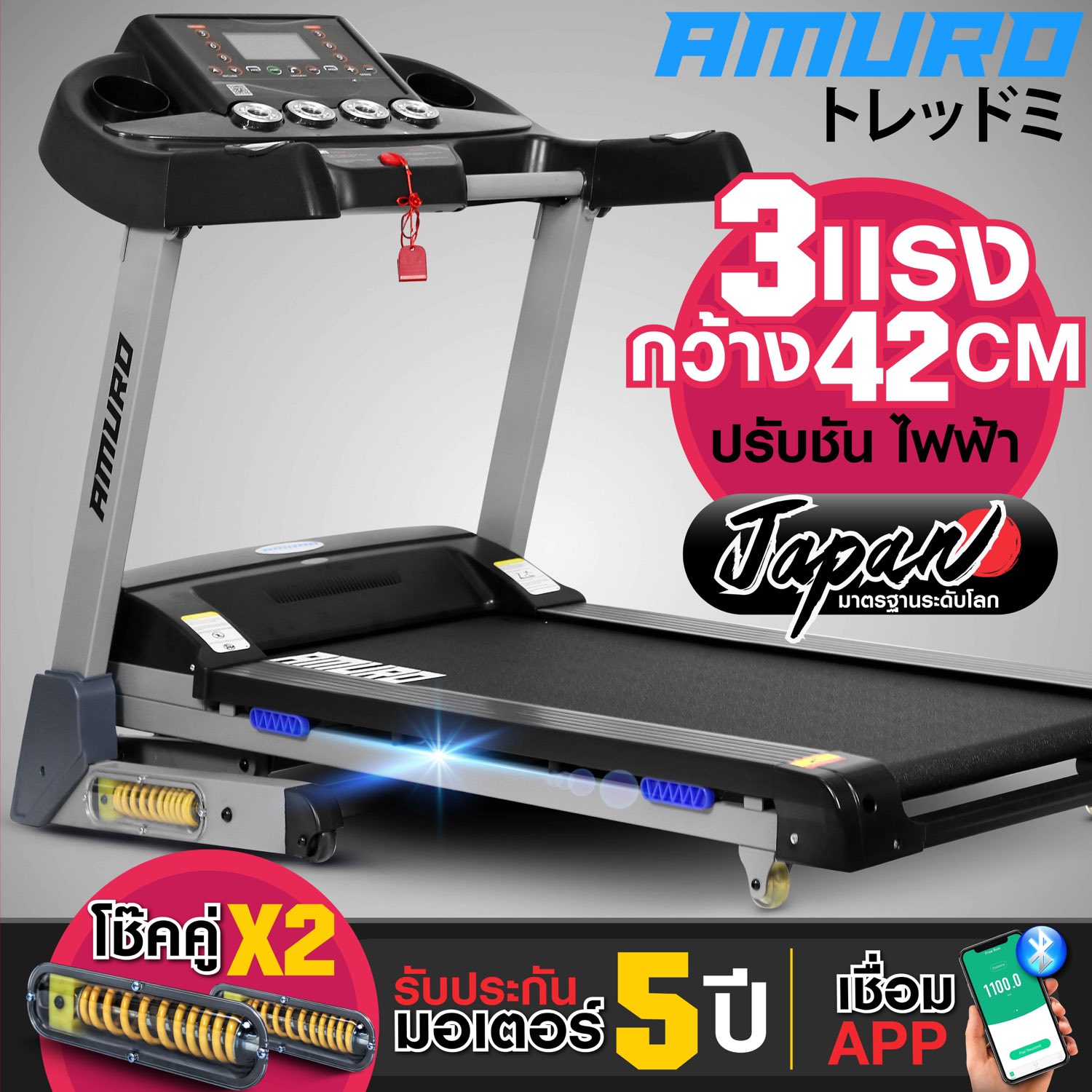 ดูภาพ T700 ลู่วิ่งไฟฟ้า 3.0 แรงม้า SMART Treadmill ระบบโช็คอัพ ลดแรงกระแทก เชื่อมต่อ BLUETOOTH ปรับความชั่นด้วยไฟฟ้า AUTO Incline พับเก็บได้ รุ่น T700 เพิ่มเติม T700 ลู่วิ่งไฟฟ้า 3.0 แรงม้า SMART Treadmill ระบบโช็คอัพ ลดแรงกระแทก เชื่อมต่อ BLUETOOTH ปรับความชั่นด้วยไฟฟ้า AUTO Incline พับเก็บได้ รุ่น T700
