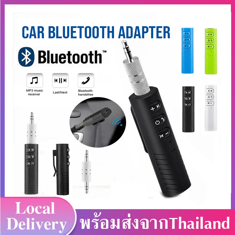 ตัวรับสัญญาณบูลทูธ  ตัวรับสัญญาณบลูทู  รถรับสัญญาณบลูทูธ Adapter Wireless 3.5 mm AUX Audio คลิปอะแดปเตอร์บลูทูธ Bluetooth Receiver Car Clip Bluetooth Adapter D64