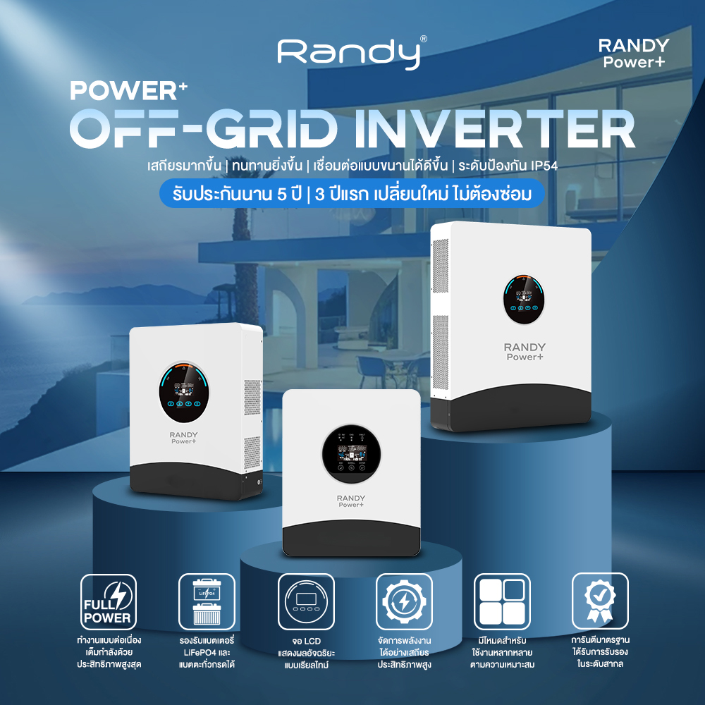 Randy Off-Grid Solar Inverter 3Kw 6Kw 12Kw 5-Year Warranty Automatic Backup Power Does Not Go Out Ip54 Full Load 100% ราคา 9,490 บาท*ส่งฟรี
