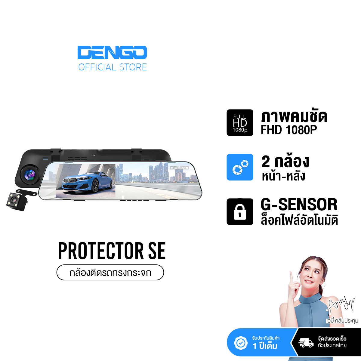 [7Xx.- in the Live Broadcast] Dengo Protector Se Car Camera, 2 Cameras, Clear Fullhd, 4.5-Inch Display, Records While Parking, Bright at Night, Thai Menu, 1 Year Warranty. ราคา 1,490 บาท*ส่งฟรี