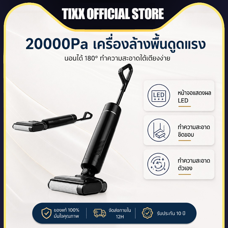 Tixx Floor Cleaning Machine, Adjustable to a 180 Degree Angle. ° Cordless Vacuum Cleaner, Strong Suction 20000Pa, Rechargeable Battery, Model Gt3 Pro ราคา 4,728 บาท*ส่งฟรี