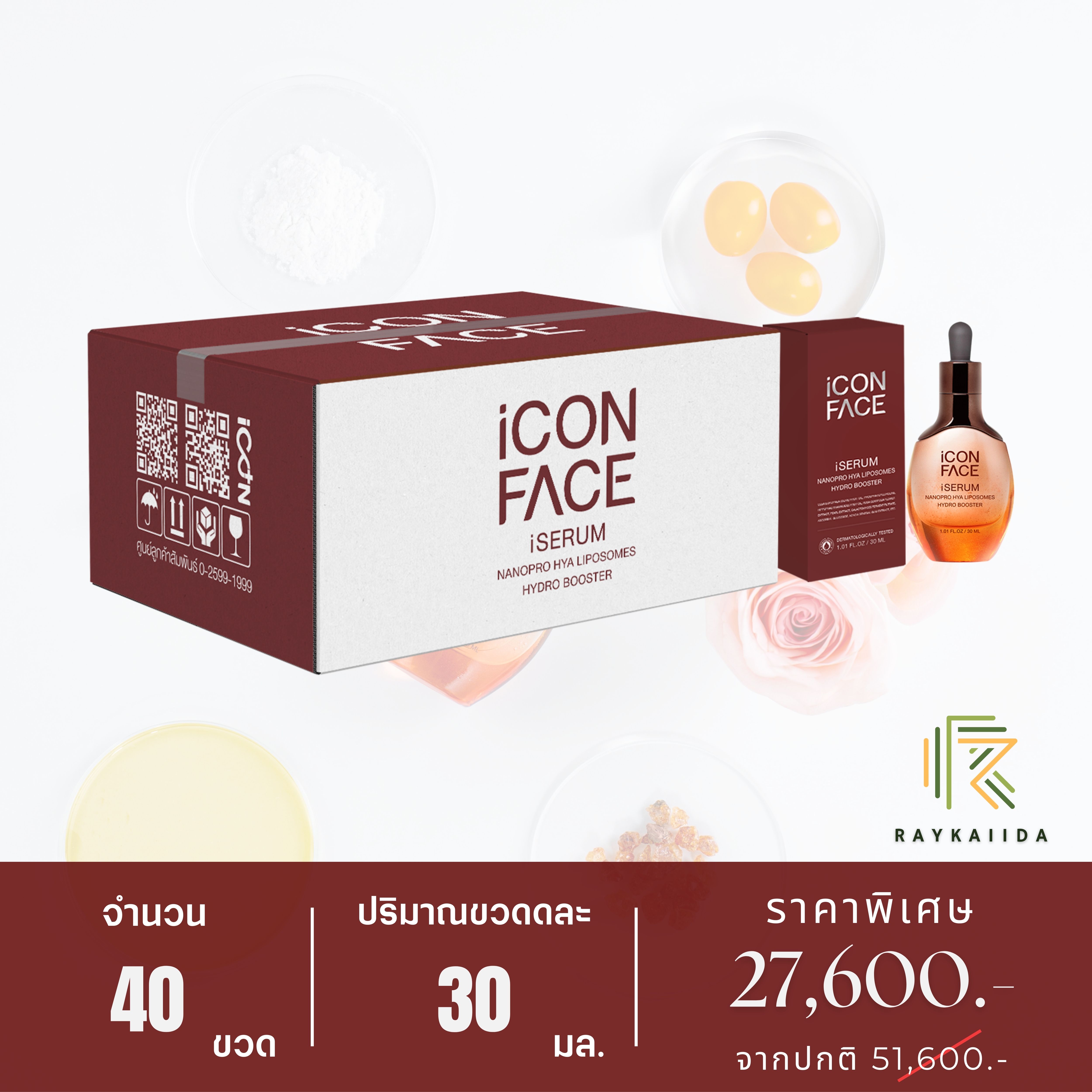 [New Product] iCon Face iSerum Nanopro Hya Liposome Hydro Booster - 40 Packet. x 30 ml. ราคา 27,600 บาท*ส่งฟรี
