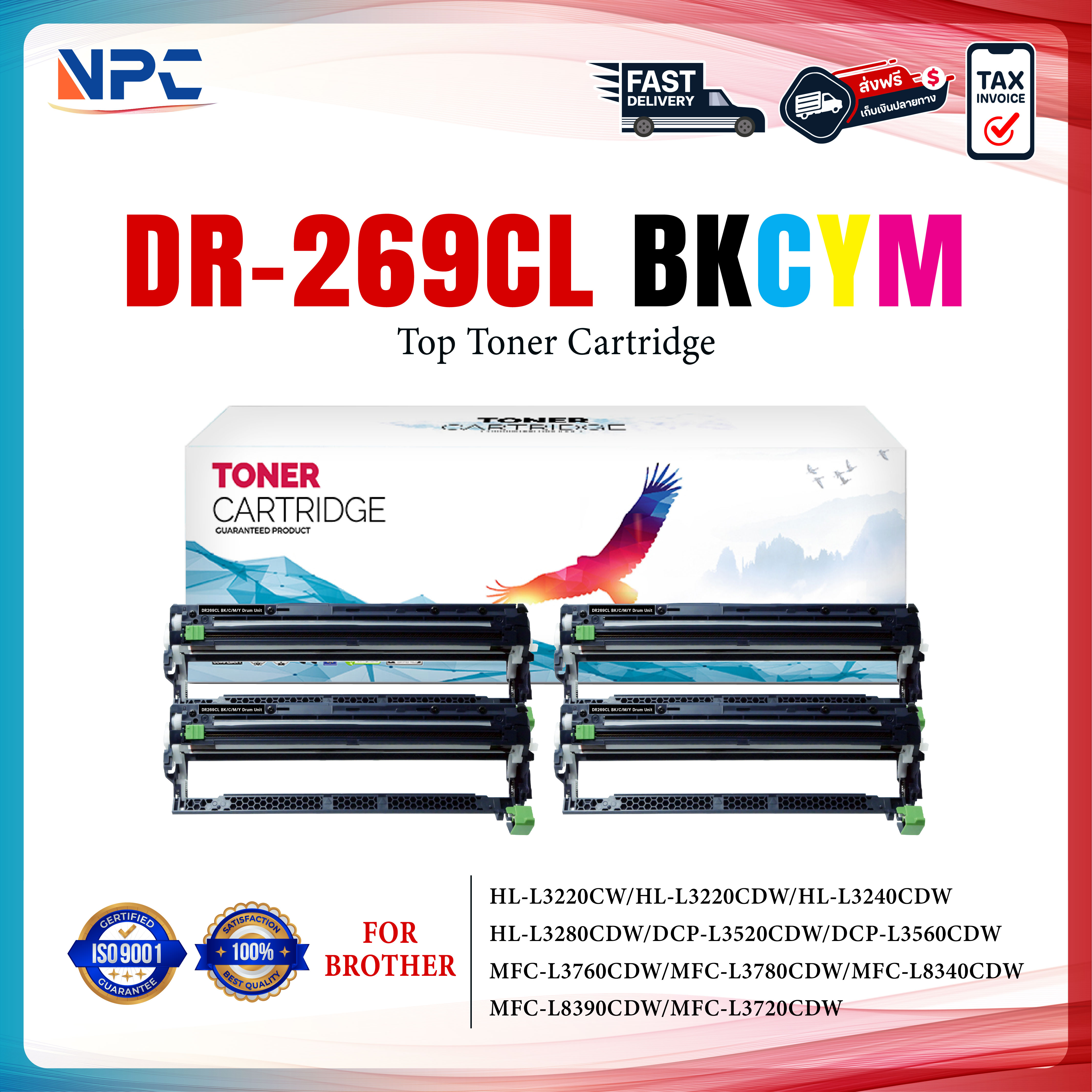 Drum Cartridge Dr269Cl/Dr-269/Drum 269/Dr269Bk/Dr269C/Dr269M/Dr269Y(Tn269/Tn-269) for Brother Hl-L3220Cw/L3220Cdw/Dcp-L3520Cdw ราคา 1,710 บาท*ส่งฟรี