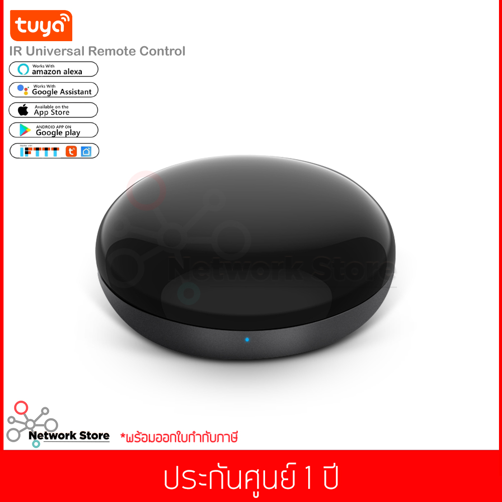 Maxkin Tuya IR Universal Remote Control อุปกรณ์ควบคุมรีโมท IR (แอร์ ทีวี) ราคา 459 บาท*ส่งฟรี