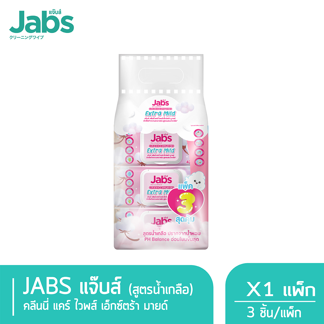 Jabs แจ๊บส์ คลีนนี่ แคร์ เอ็กซ์ตร้ามายด์ (สูตรน้ำเกลือ) ขนาด 42 แผ่น แพ็ค3 ราคา 89 บาท*ส่งฟรี